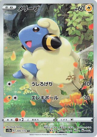 Mareep (209/172) [S12A VSTAR Universe] NM [JP]