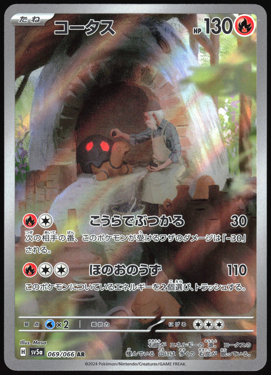 Torkoal (069/066) [SV5A Crimson Haze] NM [JP]