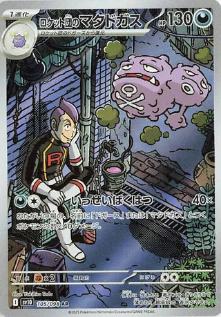 Team Rocket's Weezing (105/098) [SV10 Glory of the Rocket Gang] NM [JP]