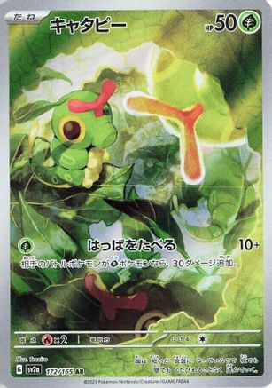 Caterpie (172/165) [sv2A Pokemon Card 151] NM [JP]