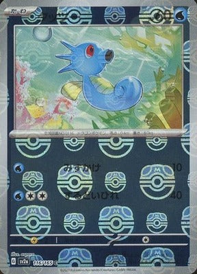 Horsea (Master Ball Pattern) (116/165) [SV2A Pokemon Card 151] NM [JP]
