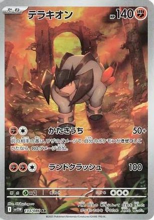 Terrakion (133/086) [SV11W White Flare] NM [JP]