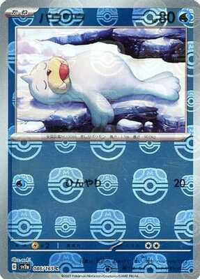 Seel (Master Ball Pattern) (086/165) [SV2A Pokemon Card 151] NM [JP]
