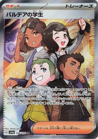 Students Of Paldea (346/190) [SV4A Shiny Treasure ex] NM [JP]