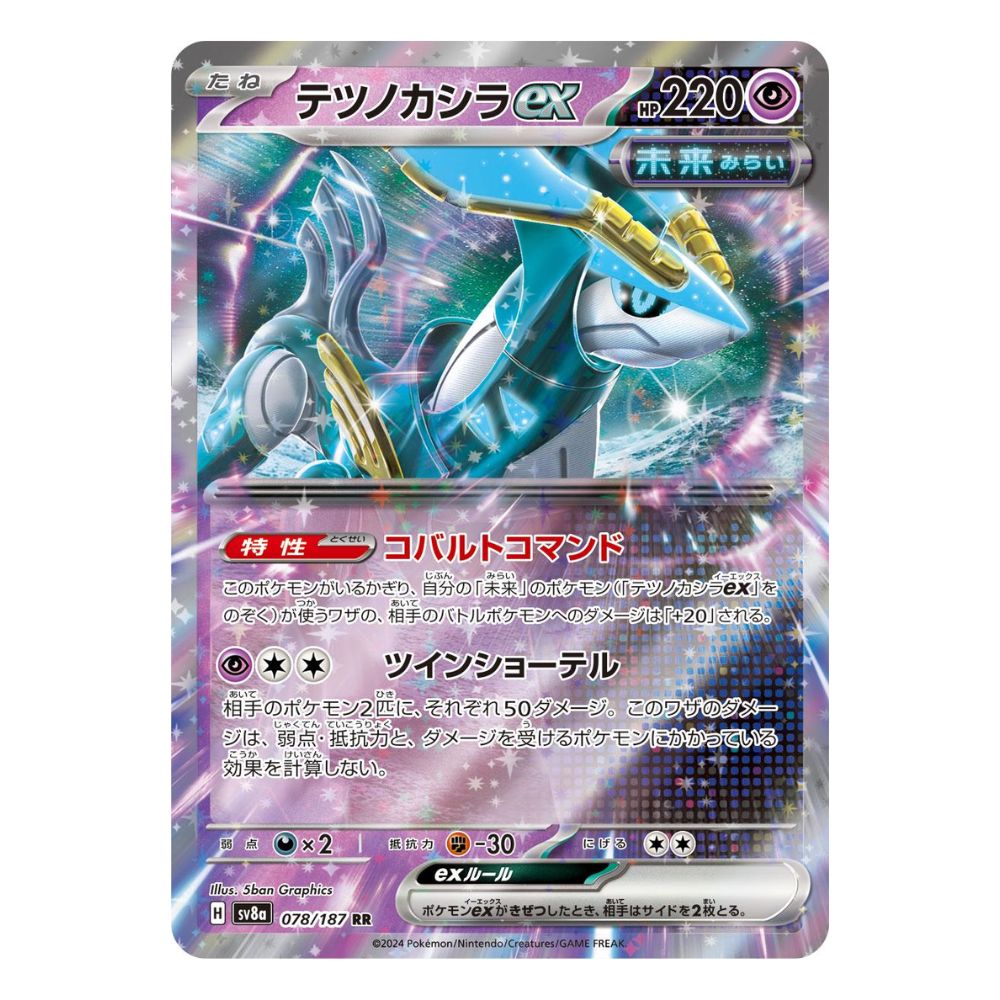 Hanabi Trading Collectibles