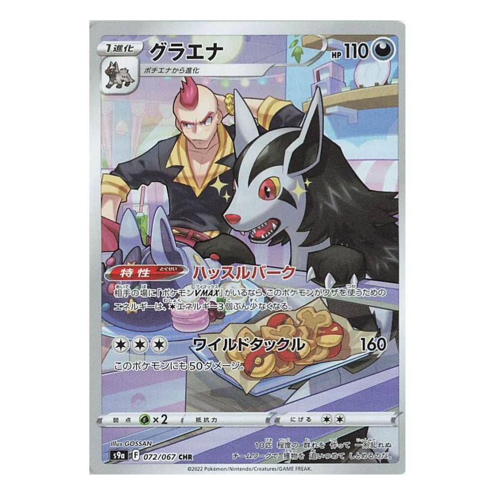 Hanabi Trading Collectibles