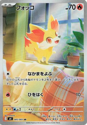 Fennekin (085/083) [M4 Ninja Spinner] NM [JP]