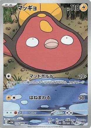 Stunfisk (115/086) [SV11W White Flare] NM [JP]