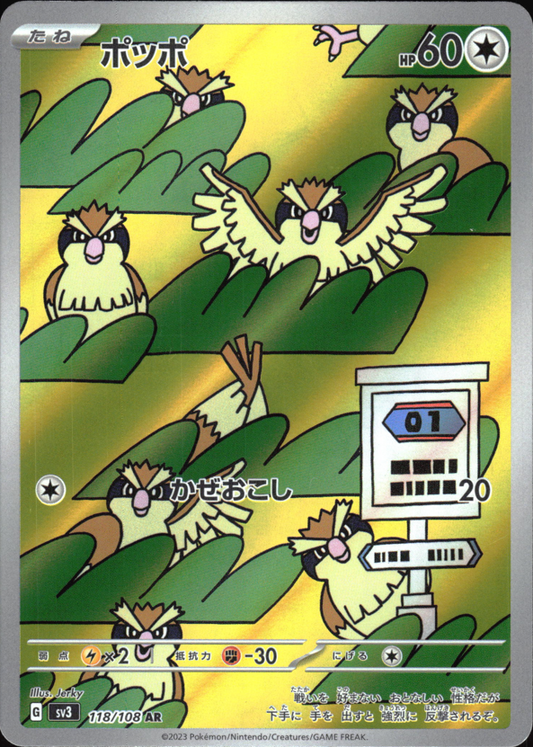 Pidgey (118/108) [SV3 Ruler of the Black Flame] NM [JP]