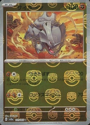 Rhyhorn (Master Ball Pattern) (111/165) [SV2A Pokemon Card 151] NM [JP]