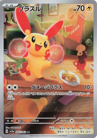 Plusle (065/062) [SV3A Raging Surf] LP [JP]