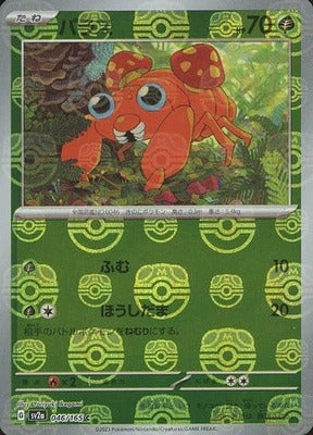 Paras (Master Ball Pattern) (046/165) [SV2A Pokemon Card 151] NM [JP]