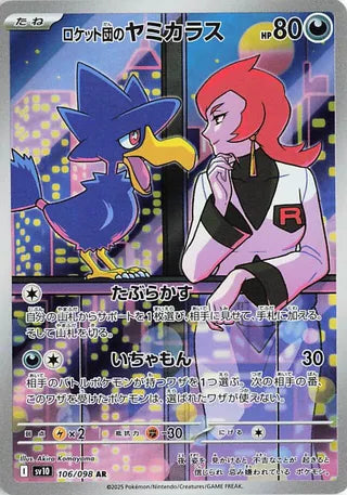 Team Rocket's Murkrow (106/098) [SV10 Glory of the Rocket Gang] NM [JP]