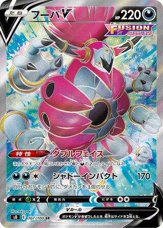 Hoopa V (107/100) [S8 Fusion Arts] NM [JP]