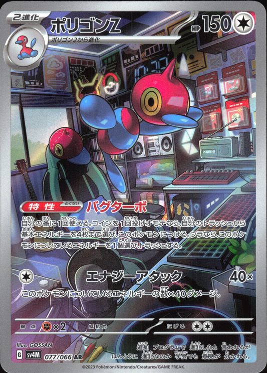 Porygon-Z (077/066) [SV4M Future Flash] NM [JP]