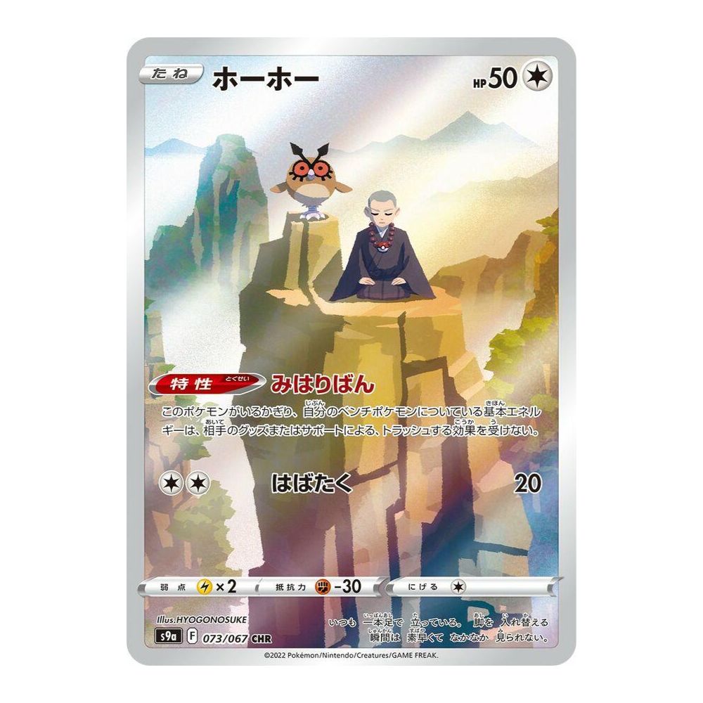 Hanabi Trading Collectibles