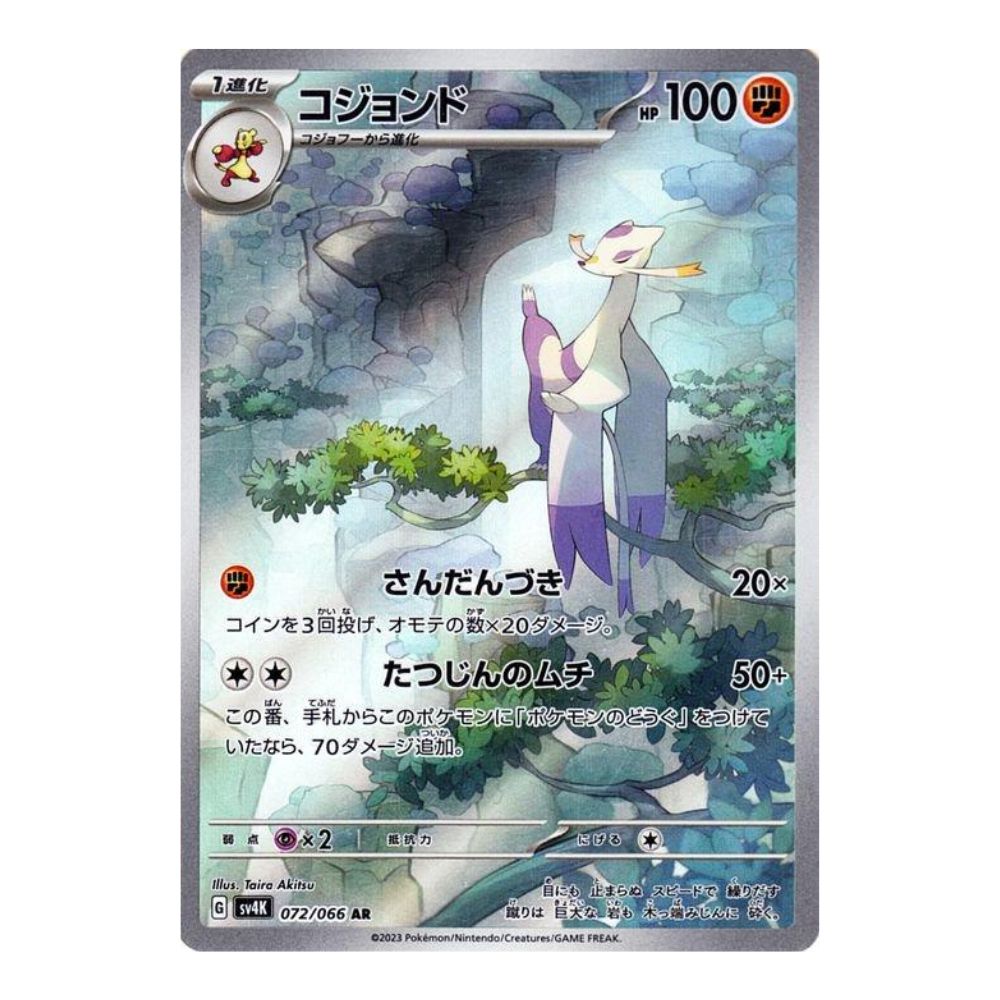 Hanabi Trading Collectibles