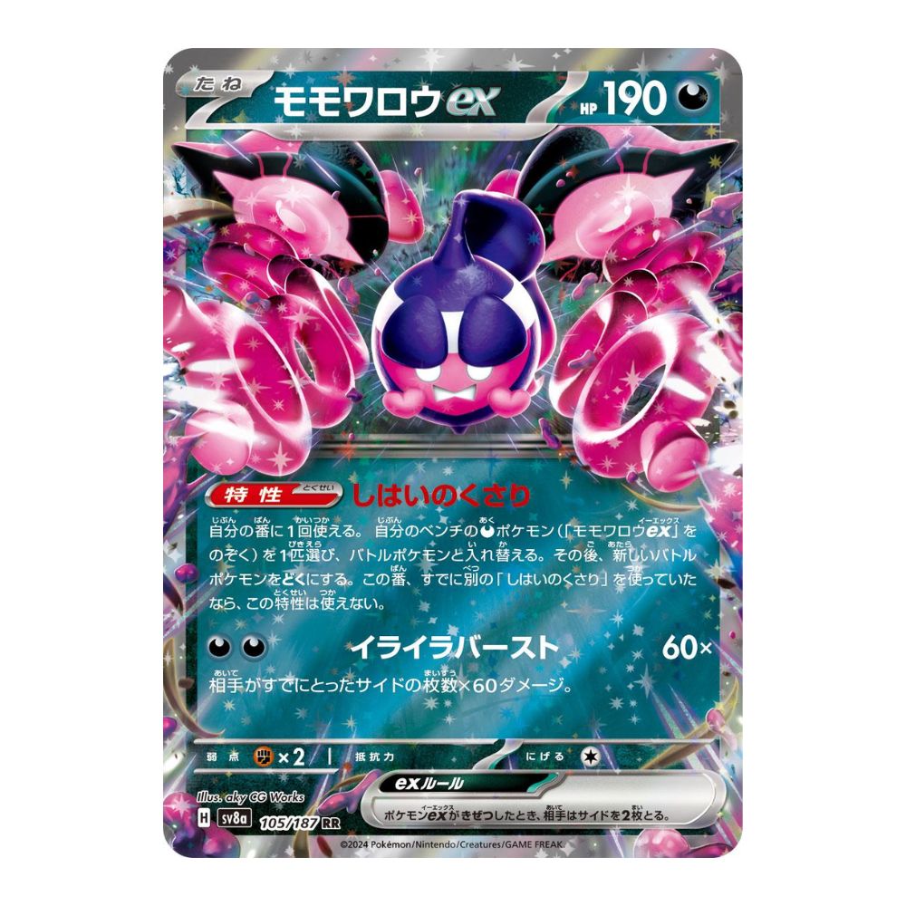 Hanabi Trading Collectibles