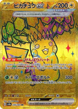 Pikachu ex (236/187) [SV8A Terastal Festival ex] NM [JP]