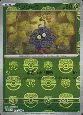 Tangela (Master Ball Pattern) (114/165) [SV2A Pokemon Card 151] NM [JP]