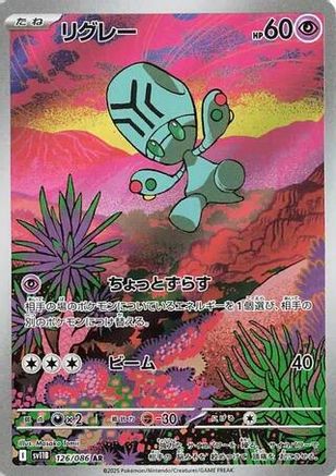 Elgyem (126/086) [SV11B Black Bolt] NM [JP]