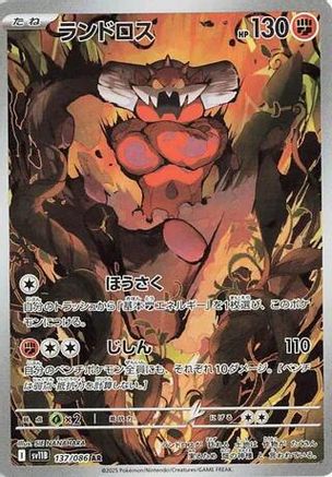 Landorus (137/086) [SV11B Black Bolt] NM [JP]