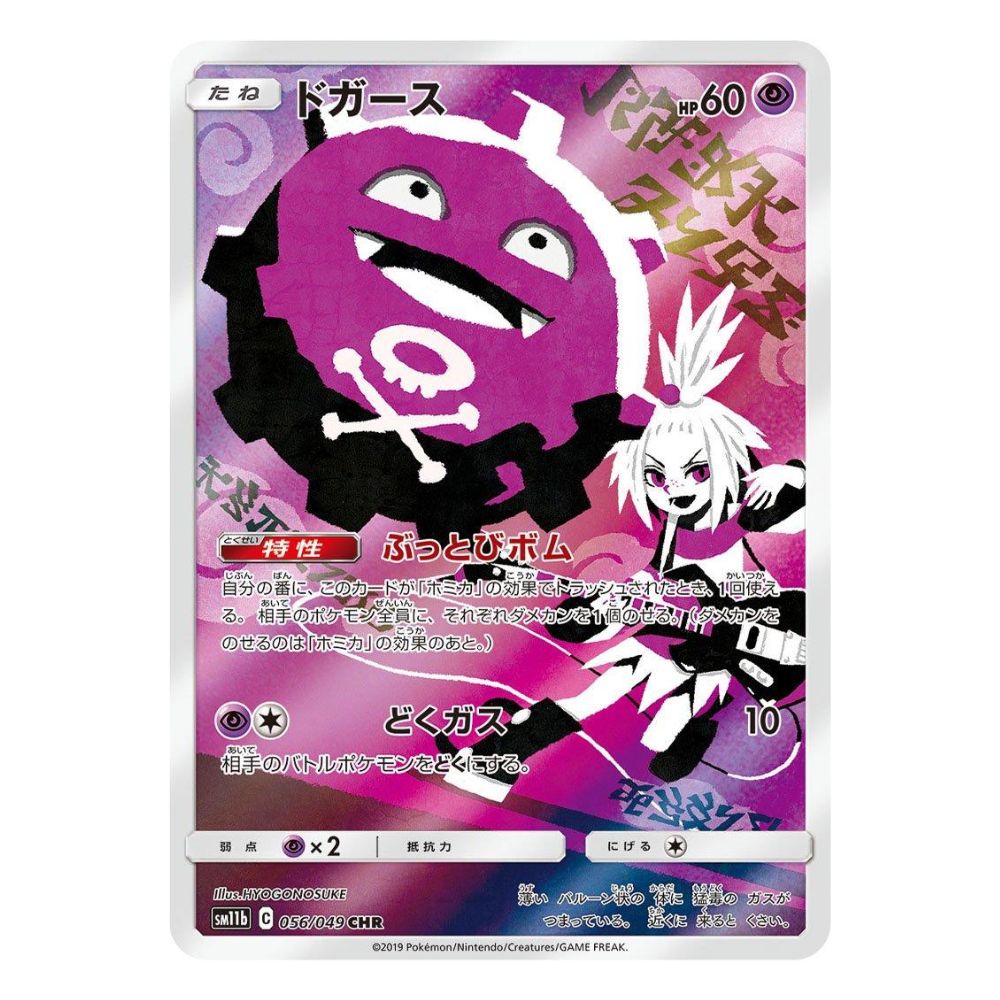 Hanabi Trading Collectibles