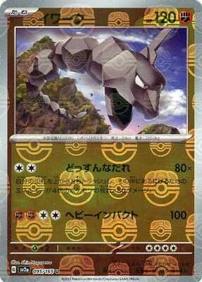 Onix (Master Ball Pattern) (095/165) [SV2A Pokemon Card 151] NM [JP]