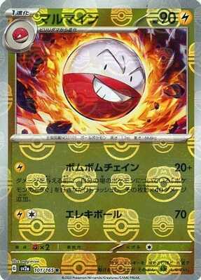 Electrode (Master Ball Pattern) (101/165) [SV2A Pokemon Card 151] NM [JP]