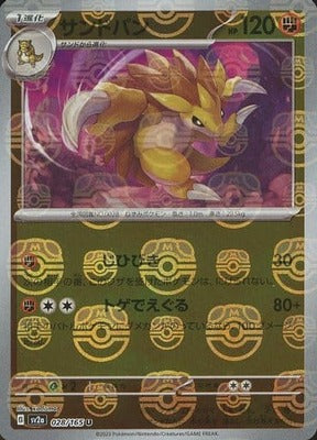 Sandslash (Master Ball Pattern) (028/165) [SV2A Pokemon Card 151] NM [JP]