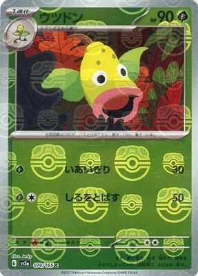 Weepinbell (Master Ball Pattern) (070/165) [SV2A Pokemon Card 151] NM [JP]