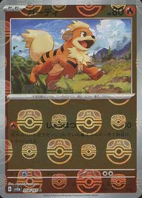 Growlithe (Master Ball Pattern) (058/165) [SV2A Pokemon Card 151] NM [JP]
