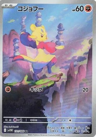 Mienfoo (131/086) [SV11W White Flare] NM [JP]
