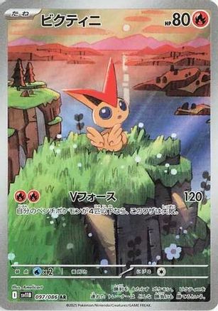 Victini (097/086) [SV11B Black Bolt] NM [JP]