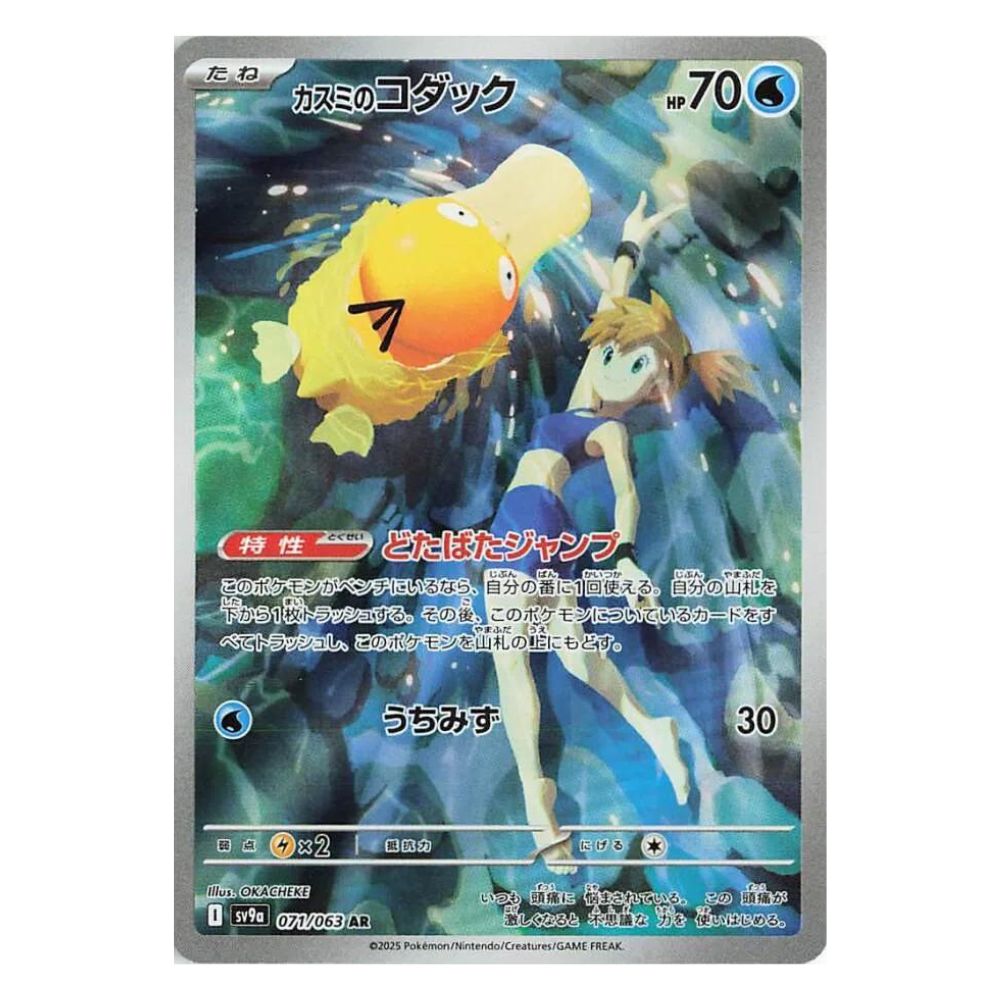 Hanabi Trading Collectibles