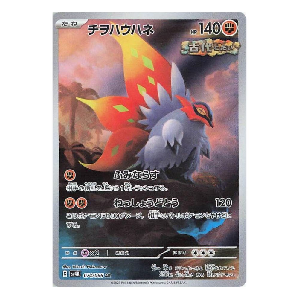 Hanabi Trading Collectibles