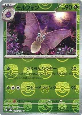 Venomoth (Master Ball Pattern) (049/165) [SV2A Pokemon Card 151] NM [JP]