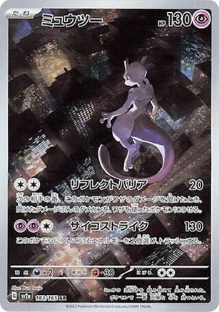 Mewtwo (183/165) [SV2A Pokemon Card 151] NM [JP]