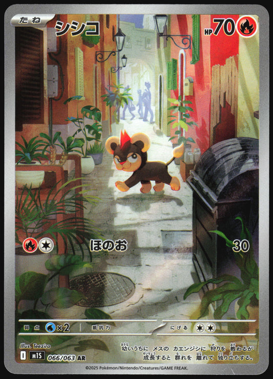 Litleo (066/063) [M1S Mega Symphonia] NM [JP]