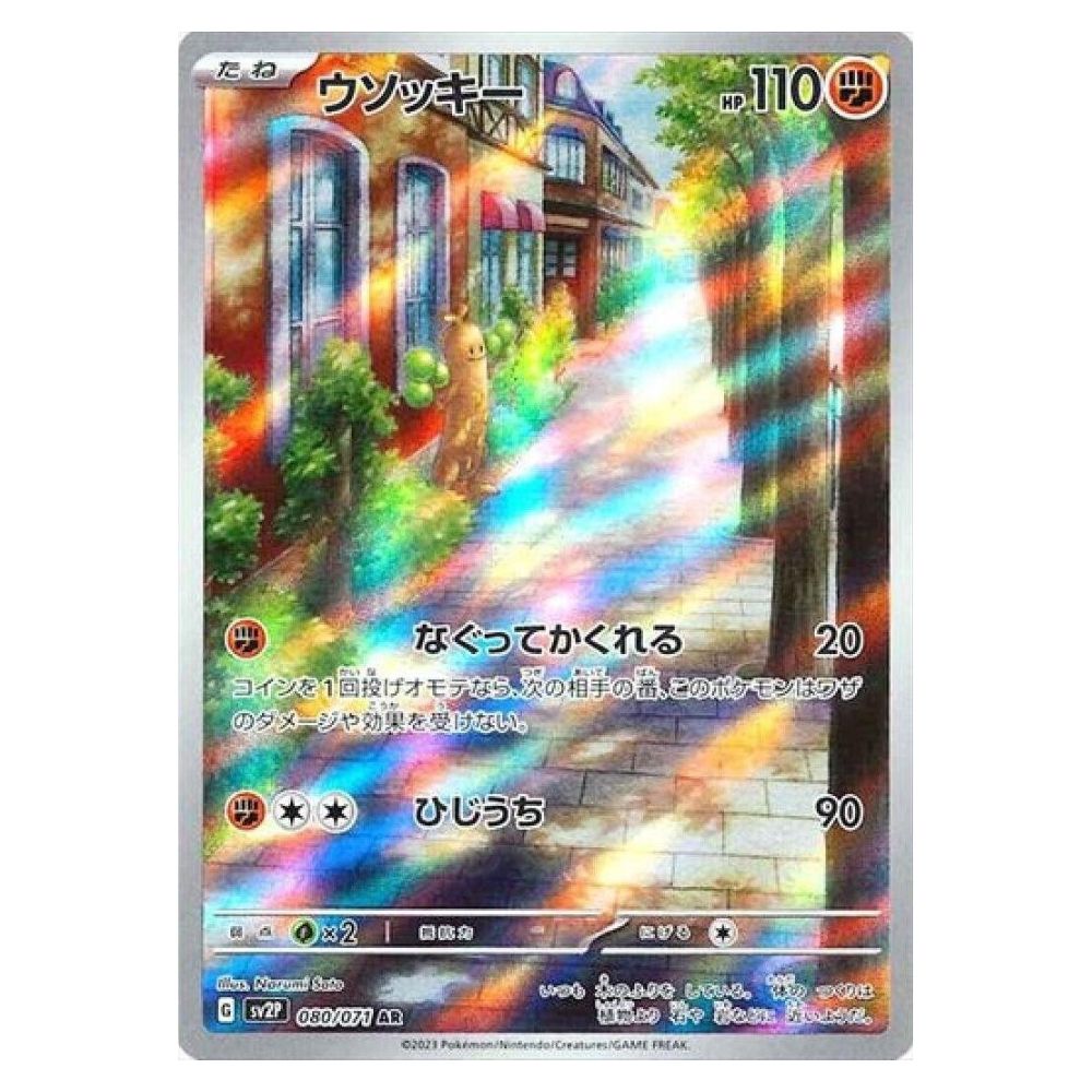 Hanabi Trading Collectibles