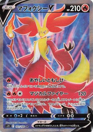 Delphox V (101/100) [S11 Lost Abyss] NM [JP]