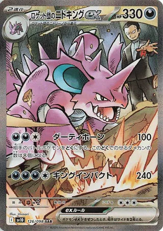 Team Rocket's Nidoking EX (126/098) [SV10 Glory of the Rocket Gang] NM [JP]