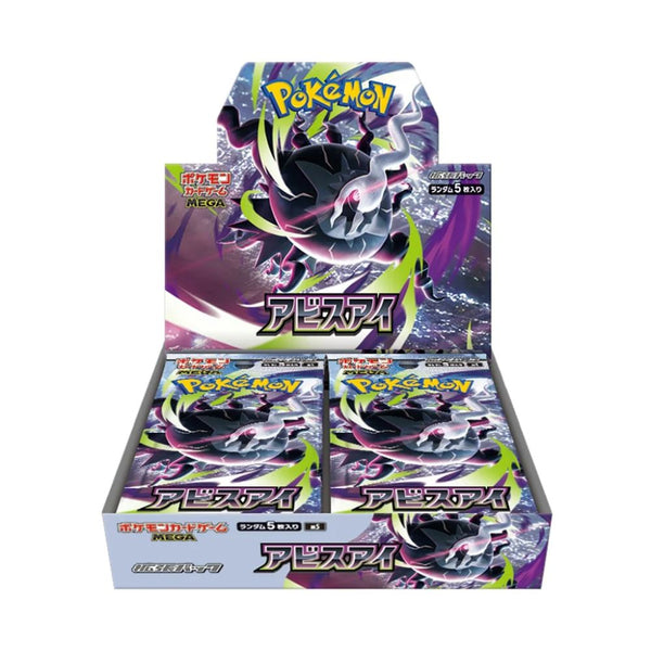 Pokemon Abyss Eye Japanese Booster Box
