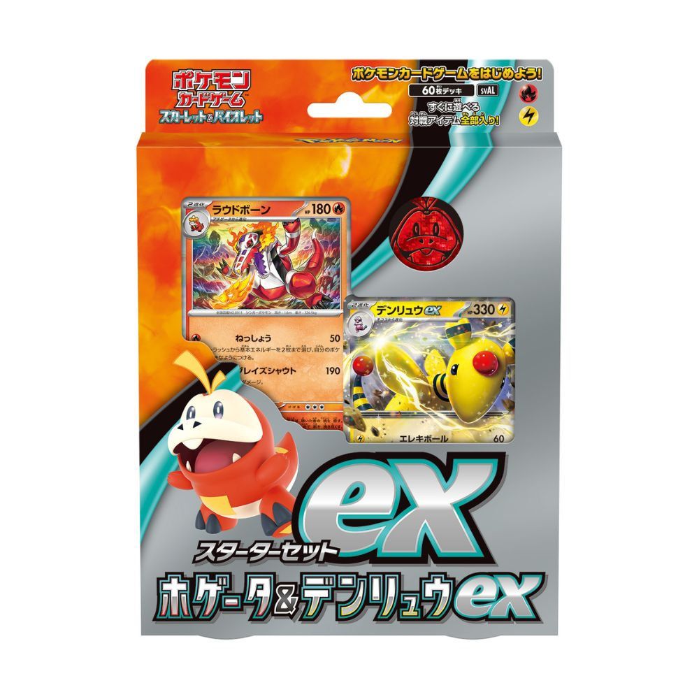 Pokemon Card Scarlet & Violet Starter Set: Fuecoco & Ampharos