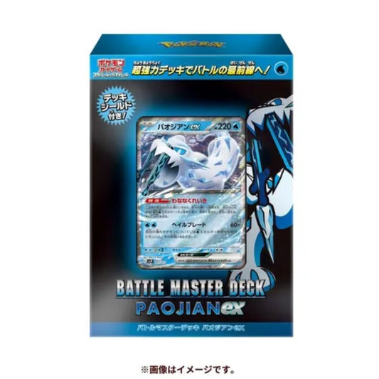 Pokemon Master Deck Pao Jian EX