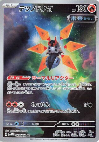 Iron Moth (069/066) [SV4M Future Flash] NM [JP]
