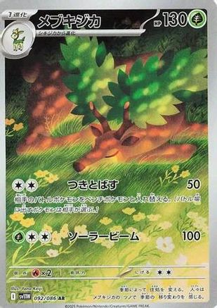 Sawsbuck (092/086) [SV11W White Flare] NM [JP]