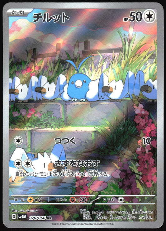 Swablu (076/066) [SV4M Future Flash] NM [JP]