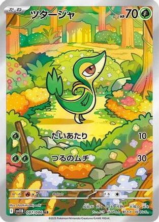 Snivy (087/086) [SV11B Black Bolt] LP [JP]