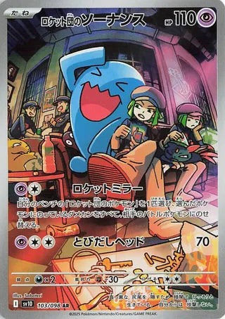 Team Rocket's Wobbuffet (103/098) [SV10 Glory of the Rocket Gang] NM [JP]